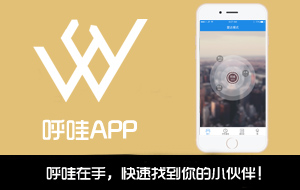 晒梦呼哇APP